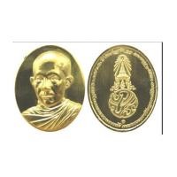 ราคา เหรียญพระรูปเหมือนสมเด็จพระมหาสมณเจ้า กรมพระยาวชิรญาณวโรรส เนื้อทองคำ หนัก 30 กรัม สวย หายากครับ (3860318)
