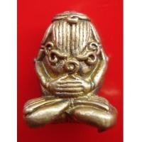 ราคา พระปิดตามหาอุด หลวงปู่พรหมมา รุ่นพรหมสยาม เนื้อทองผสมแก่ทองคำ ปี 36 ไม่เช่าตอนนี้แล้วจะเสียดาย (3856534)