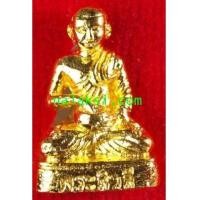 ราคา รูปหล่อพระสีวลีจกบาตร ขนาดห้อยคอ (จิ๋วแต่แจ๋ว) หลวงพ่อเกิด วัดเขาดิน เนื้อชนวนชุบทองคำแท้ (3854605)