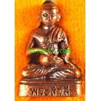 ราคา รูปหล่อพระสีวลีจกบาตร ขนาดห้อยคอ (จิ๋วแต่แจ๋ว) หลวงพ่อเกิด วัดเขาดิน เนื้อชนวนรมดำ (3854600)