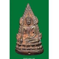 ราคา พระพุทธชินราช ปู่บุญฤทธิ์ หล่อโบราณ (3854257)