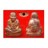 ราคา รูปเหมือนปั๊มหลวงปู่ทวดเหยียบน้ำทะเลจืด รุ่น สัตตบริภัณฑ์ เสาร์ ๕ เนื้อทองแดงเถื่อนผิวธรรมชาติ ปี 54 (3850416)