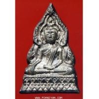 ราคา พระเครื่อง หลวงพ่อโม วัดสามจีน เนื้อชินตะกั่ว (3743423)
