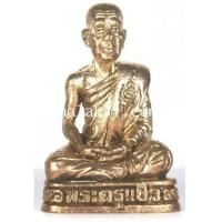 ราคา รูปหล่อรุ่นแรก หลวงปู่แป๋ว วัดดาวเรือง เนื้ออัลปาก้า (3697240)