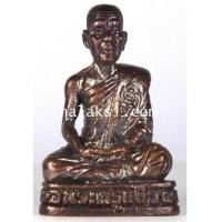 ราคา รูปหล่อรุ่นแรก หลวงปู่แป๋ว วัดดาวเรือง เนื้อทองแดงรมดำ (3697236)