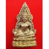 ราคา รูปหล่อพระพุทธชินราช เสาร์ 5 พิมพ์ต้อ เนื้อทองเหลือง วัดพระศรีรัตนมหาธาตุ จ.พิษณุโลก สุดสวยหายาก (3675755)