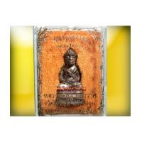 ราคา รูปหล่อหนุมาน เนื้อสัมฤทธิ์ หลวงพ่อพูล วัดไผ่ล้อม สวยมากพร้อมกล่อง (3667021)