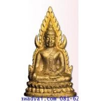 ราคา พระพุทธชินราชอินโดจีน ย้อนยุค รุ่นมหาจักรพรรดิ ปี2555 (3658585)