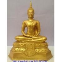 ราคา พระบูชา ประจำวันพฤหัสบดี ปางตรัสรู้หรือปางสมาธิ 9 นิ้ว เนื้ออัลลอยด์ (3634917)