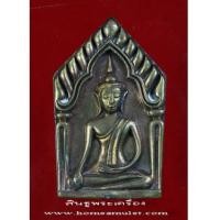 ราคา พระขุนแผน หลวงพ่อมี วัดมารวิชัย จ.อยุธยา บรรจุสีผึ้ง เมตตาแรงสุดๆ เนื้อโลหะอาถรรพณ์ สภาพสวยกล่องเดิม (3568142)