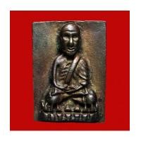 ราคา เหรียญพิมพ์สมเด็จ หลวงปู่ทวด หลังตราเจ้าฟ้าเพชรรัตน์ เนื้อนวโลหะ อ.นอง วัดทรายขาวเสก วัดประชุมชลธารา (3564096)