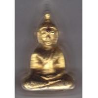 ราคา พระเครื่อง กริ่งหลวงพ่อพระใส พิมพ์กลาง จ.หนองคาย เนื้อทองเหลืองกะไหล่ทอง (3414324)