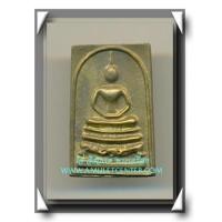 ราคา หลวงพ่อเชิญ วัดโคกทอง พระสมเด็จฐานสิงห์หล่อ หลังรูปเหมือน จัดสร้างในวาระอายุครบ 7 รอบ 84 ปี (3387004)