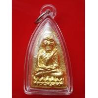 ราคา เตารีดหลวงปู่ทวด เนื้อเปียกทอง พิมพ์กรรมการ รุ่นแรก วัดในหาน ปี 2536 พระเครื่องที่น่าบูชาสวยสุดๆ (3296413)