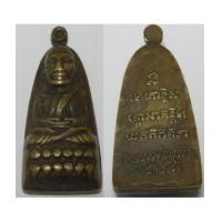 ราคา พระหลวงพ่อทวด วัดช้างไห้ พิมพ์หลังหนังสือ ปี 2505 พิมพ์กลาง มีหูในตัว (3215874)