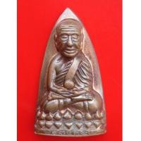 ราคา หลวงปู่ทวด เตารีดใหญ่ รุ่นกฐินรวมใจ อ.นอง วัดทรายขาว ปี 2542 ทันท่านปลุกเสก จมูกหูตาคมชัดมาก (3188626)