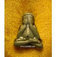ราคา พระปิดตาเนื้อขันลงหิน หลวงพ่อเพี้ยน วัดเกริ่นกฐิน (New) (3047825)