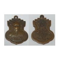 ราคา เหรียญหลวงพ่อโอภาสี ปี 2496 เนื้อทองแดง (3018787)