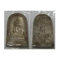 ราคา เหรียญหลวงปู่ดู วัดสะแก เนื้อเงิน ปี 2536 (3018775)