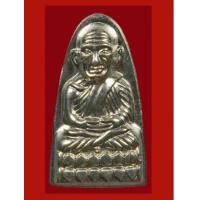 ราคา หลวงปู่ทวด พิมพ์หลังหนังสือเล็ก รุ่นเสาร์๕ เนื้อดีบุก สวยเหมือนเงิน ชุดกรรมการ พ่อท่านเขียว ปี 2553 (2930183)