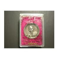 ราคา เหรียญล้อแม็ก เนื้อเงิน หลวงพ่อม่น วัดเนินตามาก ชลบุรี ปี 2536 (2888822)