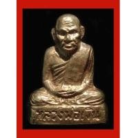 ราคา หลวงพ่อเงิน บางคลาน ปี 15 ออกวัดท้ายน้ำ พิมพ์หน้าแก่ ปลุกเสกพิธีเดียวกับ 15 บางคลาน สวยสุดๆครับ (2769455)