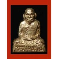 ราคา หลวงพ่อเงิน บางคลาน ปี 15 ออกวัดท้ายน้ำ พิมพ์หน้าแก่ ปลุกเสกพิธีเดียวกับ 15 บางคลาน สวยสุดๆครับ (2749206)