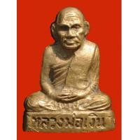 ราคา หลวงพ่อเงิน บางคลาน ปี 15 ออกวัดท้ายน้ำ พิมพ์หน้าแก่ ปลุกเสกพิธีเดียวกับ 15 บางคลาน สวยครับ (2712273)