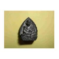 ราคา รูปเหมือนใบโพธิ์ เนื้อนวะโลหะ หลวงปู่สี วัดเขาถ้ำบุนนาค นครสวรรค์ 2519 (2691806)