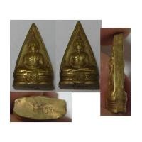 ราคา พระหลวงพ่อโสธร ปั้มสองหน้า มีวงแหวน ปี2508 เนื้อทองเหลือง ก้นต๊อกโสธร (2617568)