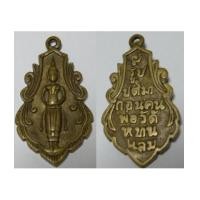 ราคา พระหลวงพ่อบ้านแหลม เนื้อทองเหลือหล่อ (2585997)