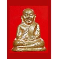 ราคา หลวงพ่อเงิน วัดบางคลาน รุ่น๙๙ ดาวตรีคูณ ล้อพิมพ์หลวงพ่อเงิน ปี 15 พิมพ์มือจุด เนื้อทองเหลือง ปี 2529 (2557723)