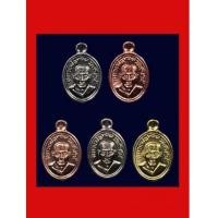 ราคา เหรียญเม็ดแตงหลวงปู่ทวด พ่อท่านเขียว รุ่นบารมี 81 ครบชุด 5 เนื้อ อยู่ในชุดกรรมการ สวยหายากครับ (2439975)