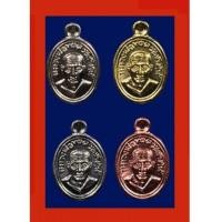 ราคา เหรียญเม็ดแตงหลวงปู่ทวด พ่อท่านเขียว รุ่นบารมี 81 ชุด 4 เนื้อ อยู่ในชุดกรรมการ สวยหายากครับ (2427752)