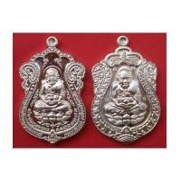 ราคา ชุดพิเศษ เหรียญนิรันตรายหลวงปู่ทวด + เหรียญเจริญพร 52 พ่อท่านเขียว เนื้ออัลปาก้า สุดยอดเหรียญสวย (2401693)