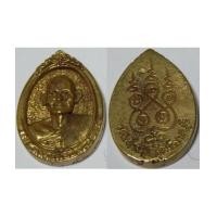 ราคา เหรียญหล่อหลวงพ่อขอม พิมพ์หลวงพ่อขอมครึ่งองค์ วัดไผ่โรงวัว เนื้อทองเหลือง หลังยันต์ ปี2514 (2345071)