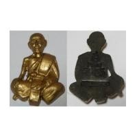 ราคา รูปหล่อหลวงพ่อจง วัดหน้าต่างนอก เนื้อตะกั่ว เปียกทอง (2343509)