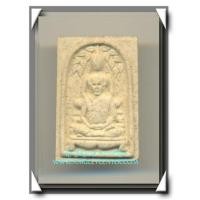 ราคา หลวงพ่อเชิญ วัดโคกทอง สมเด็จปรกโพธิ์พิมพ์ซ้อน เนื้อผง หลัง ยันต์เกราะเพชร รุ่น 1 เสาร์ 5 พ.ศ.2536 (2292964)