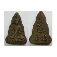 ราคา หลวงพ่อเงิน วัดดอนยายหอม พิมพ์ชินราชเข่าจม เนื้อทองเหลืองหล่อ2. &nbsp; (2286332)