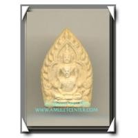 ราคา หลวงพ่อเชิญ วัดโคกทอง พระผง เจ้าสัว หลัง ยันต์เกราะเพชร รุ่น 1 พ.ศ.2536 องค์ที่ 2 (2286200)