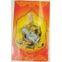 ราคา หลวงพ่อพูนทรัพย์ วัดอ่างศิลา หนุมาน จันทร์เพ็ญ เนื้อตะกั่ว (2225262)