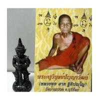ราคา หลวงปู่ผาด วัดบ้านกรวด รูปหล่อ ท้าวเวสสุวรรณ พิมพ์ 2 หน้า (2217906)