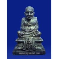 ราคา หลวงปู่ทวดเหยียบน้ำทะเลจืด พระนามาภิไธย ส.ก. เนื้อชนวนโลหะ (New) (2196323)