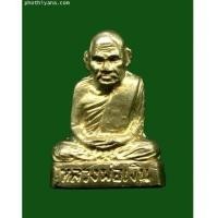 ราคา หลวงพ่อเงิน บางคลาน ปี15ออกวัดท้ายน้ำ (2048909)