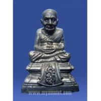 ราคา หลวงปู่ทวดเหยียบน้ำทะเลจืด พระนามาภิไธย ส.ก. เนื้อชนวนโลหะ (New) (2036042)