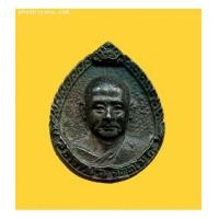 ราคา เหรียญหล่อพระอาจารย์วัน รุ่นแรก (1939593)