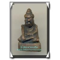 ราคา พระ อุปคุต ( บัวเข็ม ) วัดสุทัศน์ วันเพ็ญ กลางเดือน 12 พ.ศ.2546 (1931364)