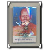 ราคา หลวงปู่เจือ วัดกลางบางแก้ว รุ่นมณีจินดามหาเวทย์ 108 มหายันต์ หุ่นพยนต์มณีจินดา เนื้อเบญจโลหะ (1843647)