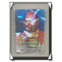 ราคา หลวงปู่เจือ วัดกลางบางแก้ว รุ่นมณีจินดามหาเวทย์ 108 มหายันต์ ยอดขุนพลทรงเครื่อง เนื้อสัตตะโลหะ (1843621)