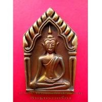 ราคา พระขุนแผนหลวงพ่อมี วัดมารวิชัย จ.อยุธยา เมตตาแรงสุดๆ เนื้อโลหะอาถรรพณ์ สภาพสวยกล่องเดิม (1785064)